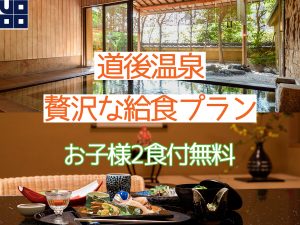 贅沢な給食